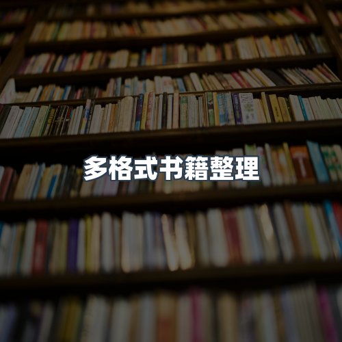 服务优势